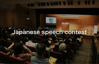 Japanese speech contest